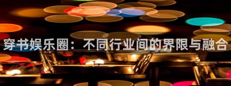 蓝图娱乐官网入口