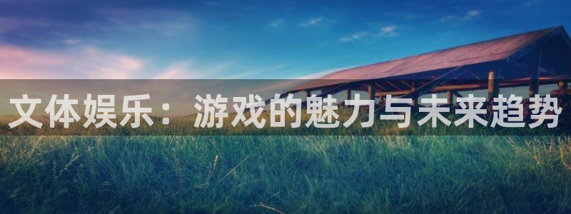 蓝图娱乐平台主管