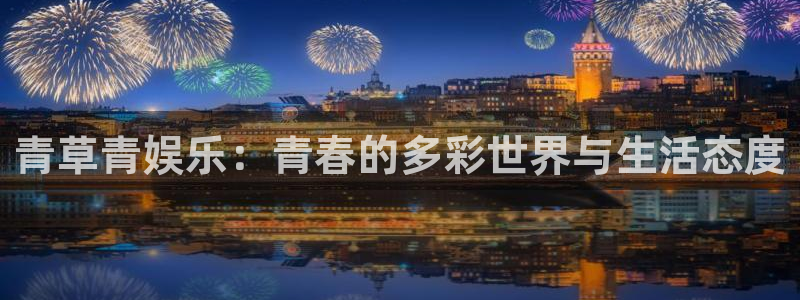 蓝图娱乐平台主管